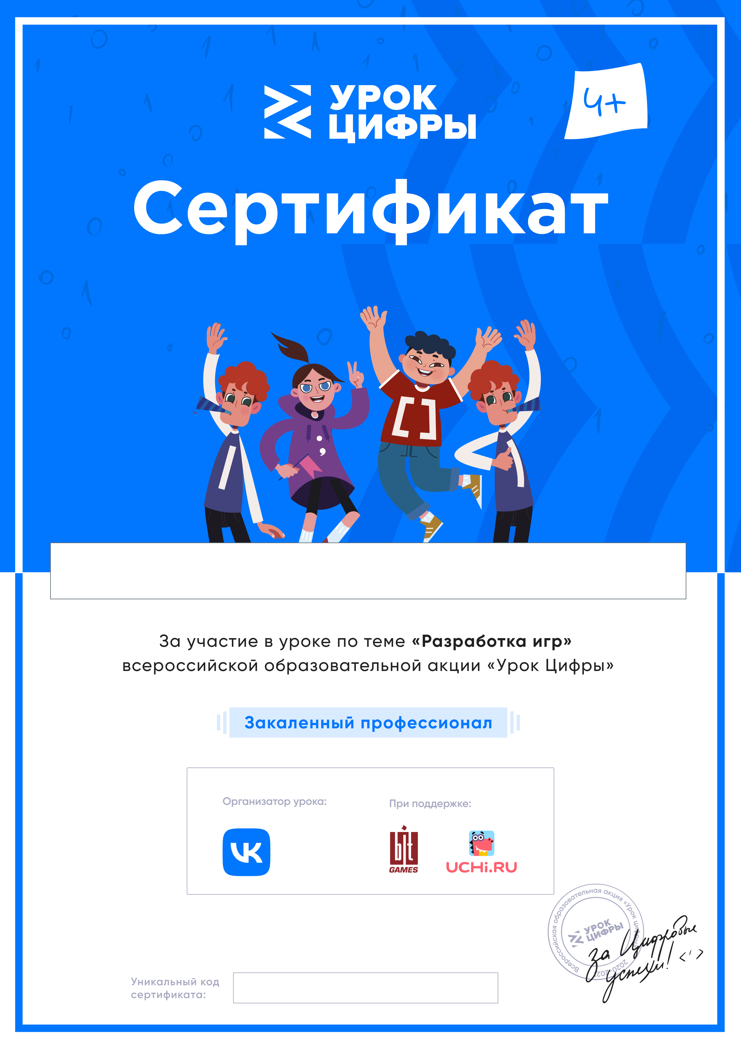 Разработка игр — Ученикам